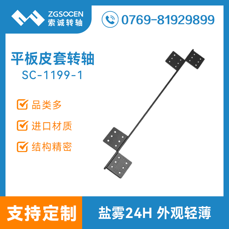 平板皮套轉軸鋁合金阻尼合頁電腦支架鉸鏈二合一保護套外殼SC-1199-1
